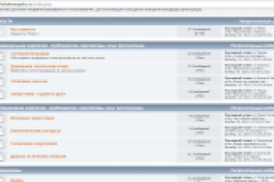 Оживление форума