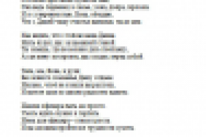 Поздравление на свадьбу