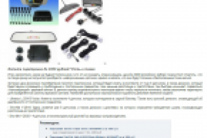 Обзор парктроников до 3000 рублей