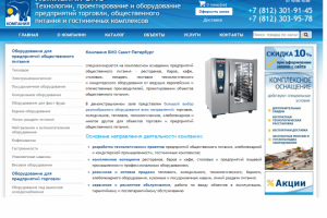 Технологии, проектирование и оборудование предприятий торговли