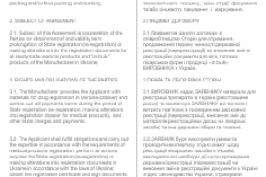 Перевод с английского на украинский