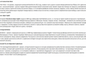 Описание ароматов