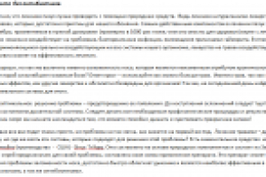 Лечение гайморита