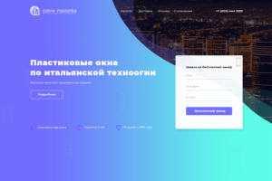 продажа окон