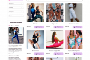 Интернет магазин фитнес одежды