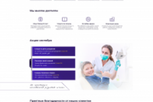 Дзен стоматология