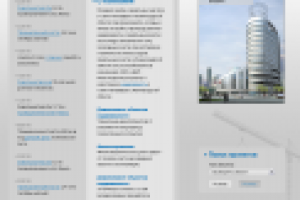 РТК, проетирование и строительство