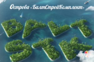 Приглашение на корпоративную пляжную вечеринку