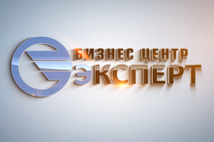 Бизнес центр Эксперт (заставка, анимация лого)