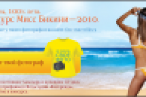 Реклама аквапарка