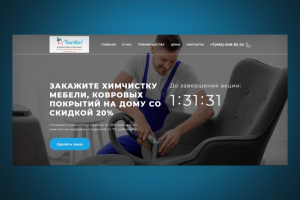 Клининговая компания / Bootstrap