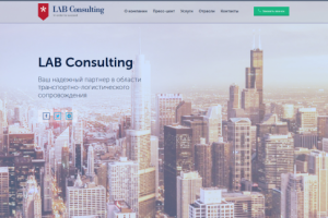 LAB Consulting