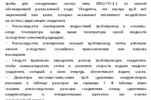 технический документ