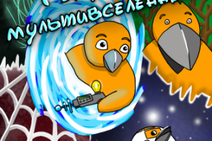 Рыжая ворона