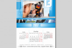 Календарь перекидной для Гарант Эксперт (зимние месяцы)