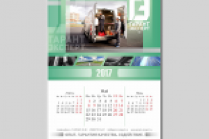 Календарь перекидной для Гарант Эксперт (весенние месяцы)