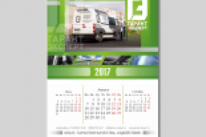 Календарь перекидной для Гарант Эксперт (летние месяцы)