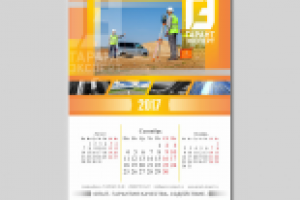 Календарь перекидной для Гарант Эксперт (осенние месяцы)