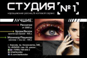 Листовка А5