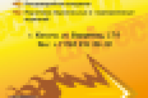 Макет для журнала