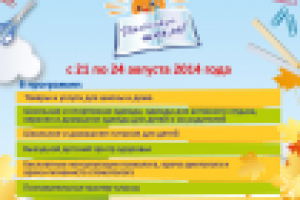 Листовка А5 (сторона 1)