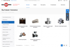 Наполнение площадки vsego.pro