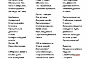 Стихи в день рождения в стиле Маяковского