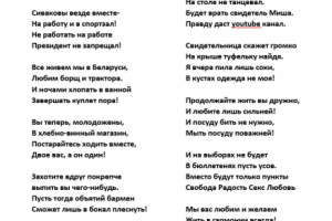 Кричалки на свадьбу