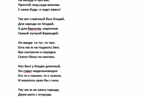 Cказ про ВВ (начало)