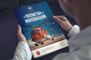Разработка дизайна журнала «Полигон инноваций»