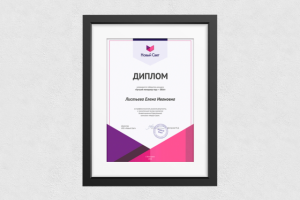 Разработка дизайна диплома и благодарности