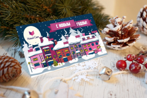 Новогодняя поздравительная открытка компании «Новый Свет»