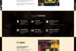 Лендинг пейдж. Студия звукозаписи.