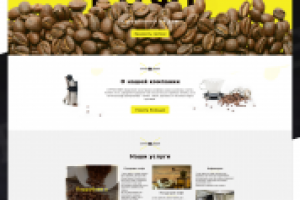 Лендинг пейдж. Кофе.