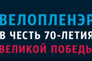 Сценарий промо ролика масштабного мероприятия в Евпатории