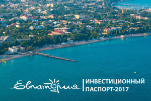 Инвестиционный паспорт города