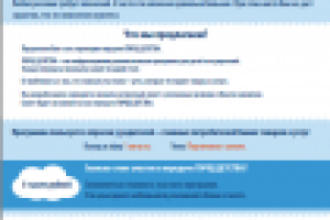 Предложение о партнерстве от ТРК Евпатория