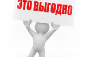 Коммерческое предложение для "теплых" клиентов