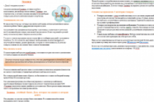 О Бренде Таминка