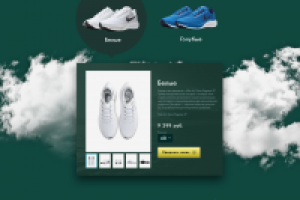 Лендинг по продаже кроссовок