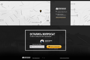 Подвал лендинга под строительство домов