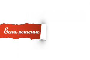 Фирменный ролик.