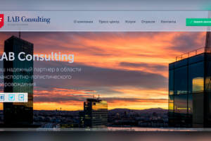 Разработка сайта "Lab Consulting"