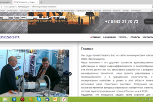 Контент для сайта инжиниринговой компании