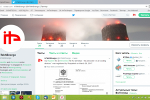 Страница компании в Твиттере