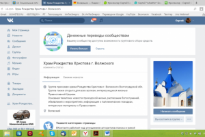 Группа в соц.сети "ВКонтакте"