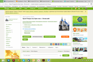 Страница храма в соц.сети "Елицы"