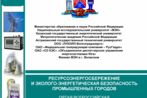 Доклад и статья в сборник материалов конференции