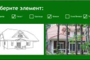 конструктор котеджей