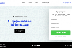 Резиновая Верстка с Брейкпоинтами (Школа Верстки)